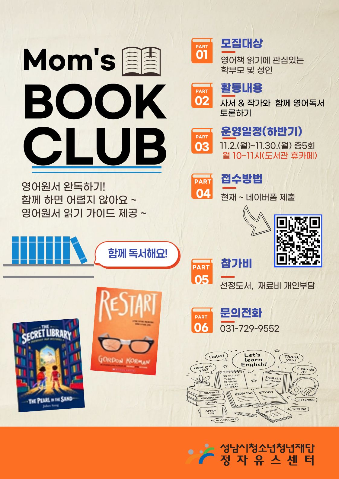 맘스북클럽 하반기 포스터.jpg