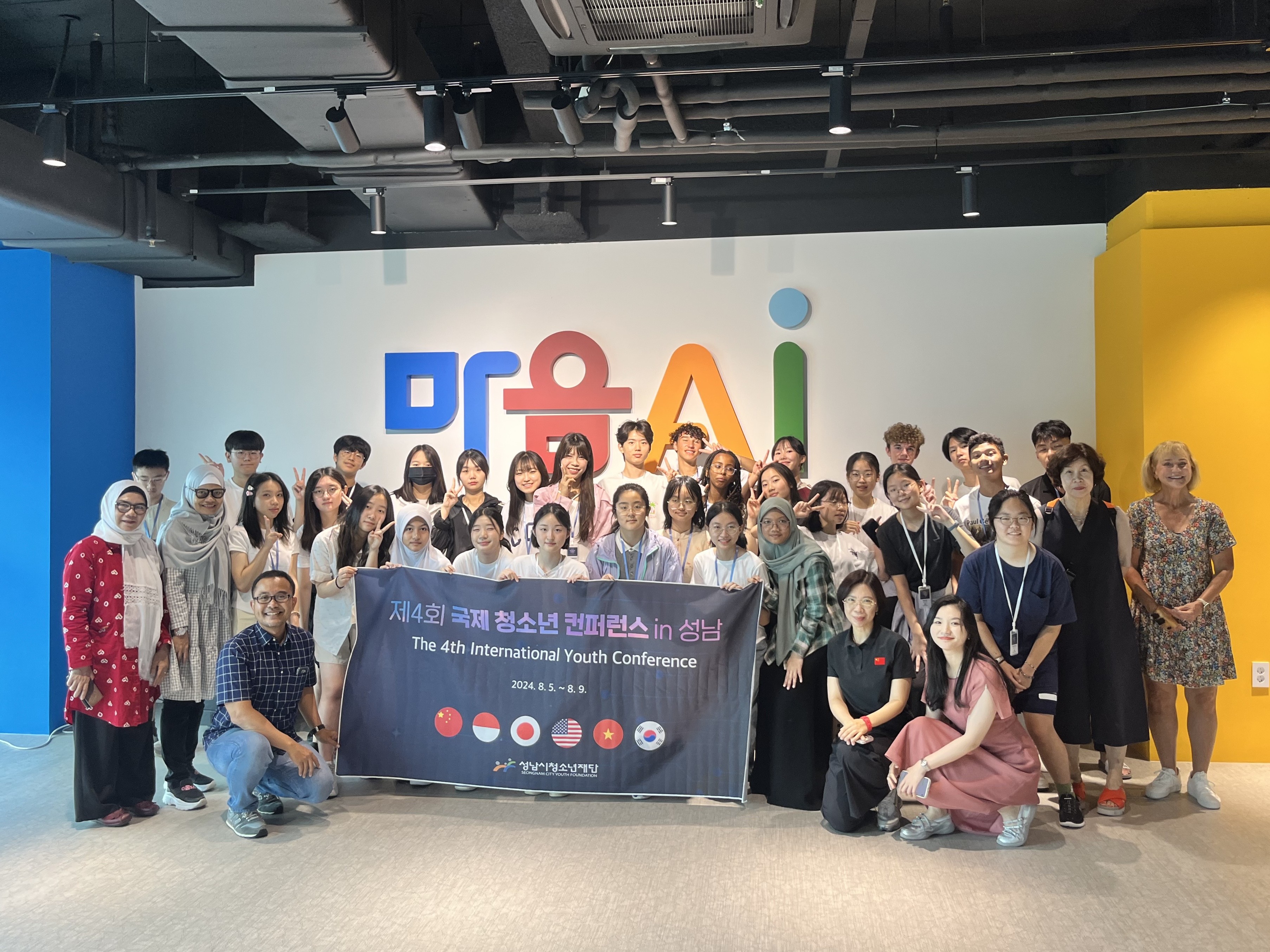 국제 청소년 컨퍼런스 IN 성남.jpg