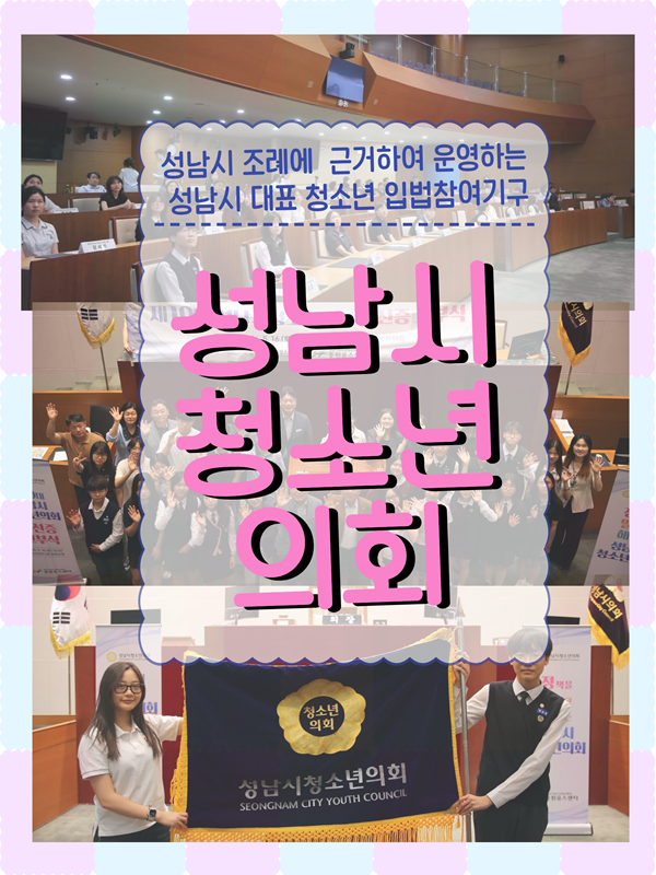 중원유스센터-성남시청소년의회 메인사진1