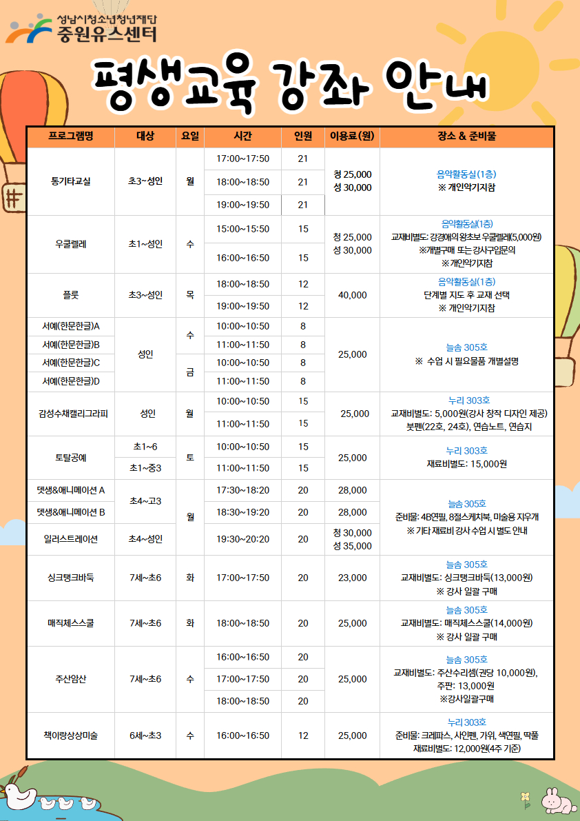 2026 안내문(2).jpg