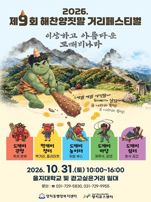 양지-해찬양짓말지역네트워크 메인사진1