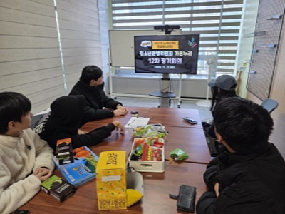 가온누리 12차 정기회의 01