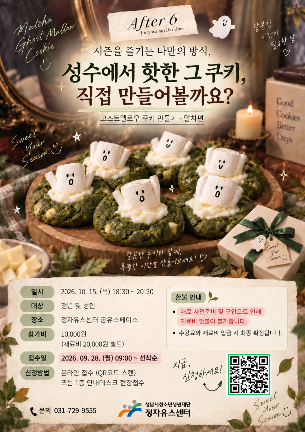 10월 청년 및 성인대상 특강.jpg