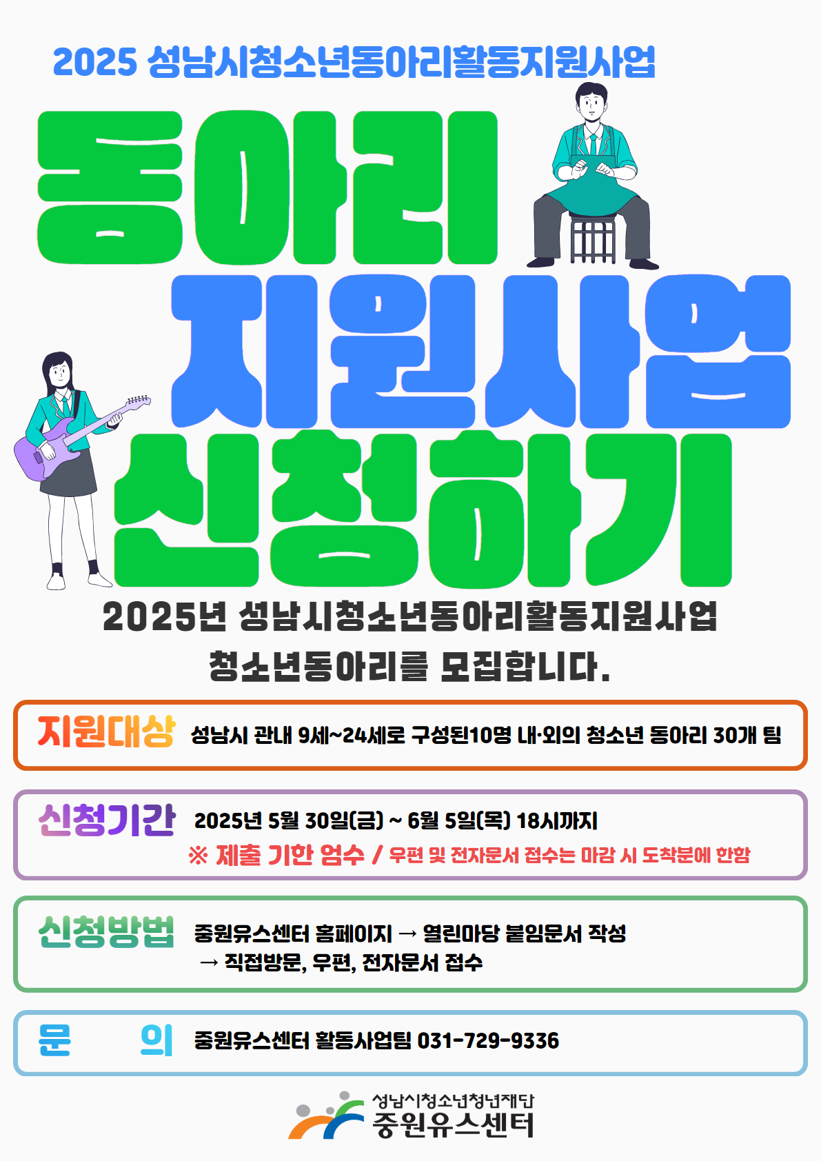 홍보포스터.jpg