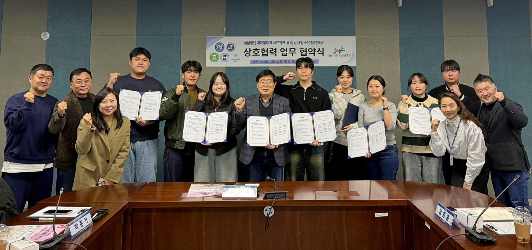 1224 성남청년 대학생 네트워크 업무협약.JPEG