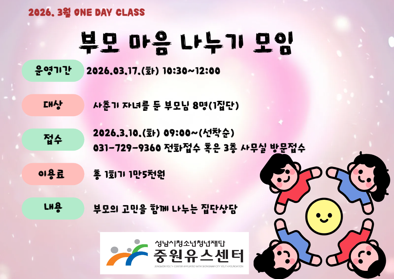 ONEDAY CLASS-001.png