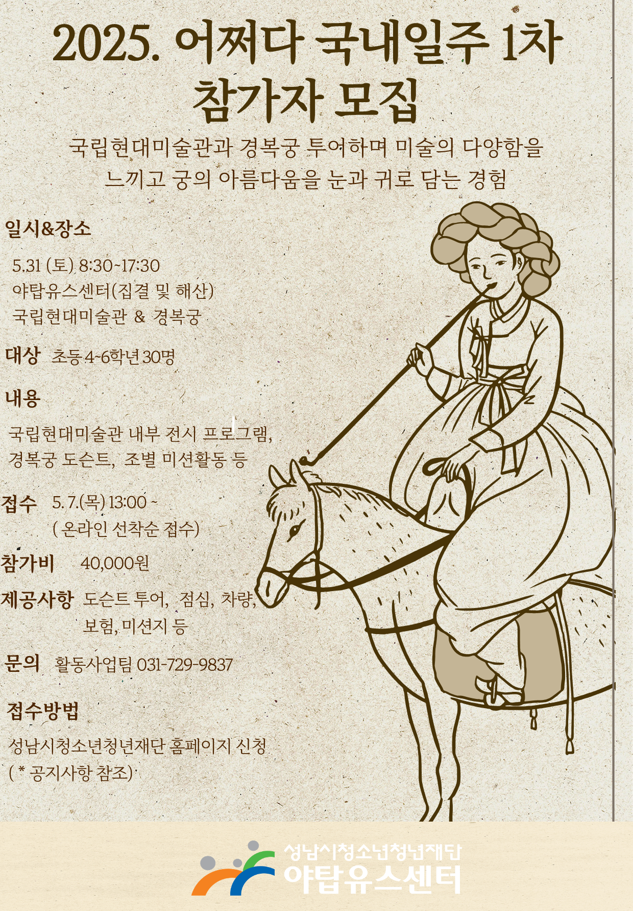 어쩌다국내일주 (미술관)_1.png