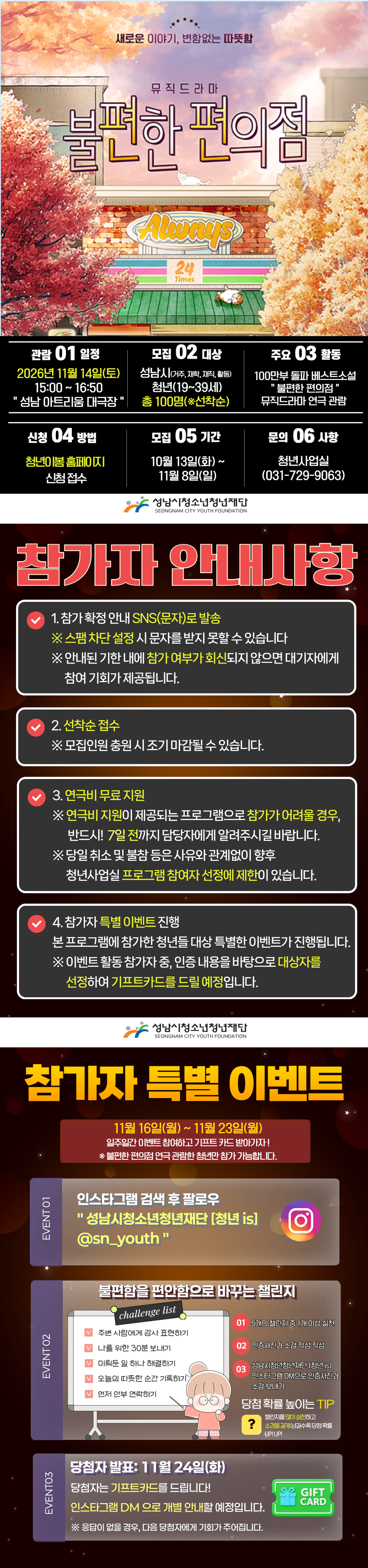 일상 속 연극 한편 포스터(본문).png