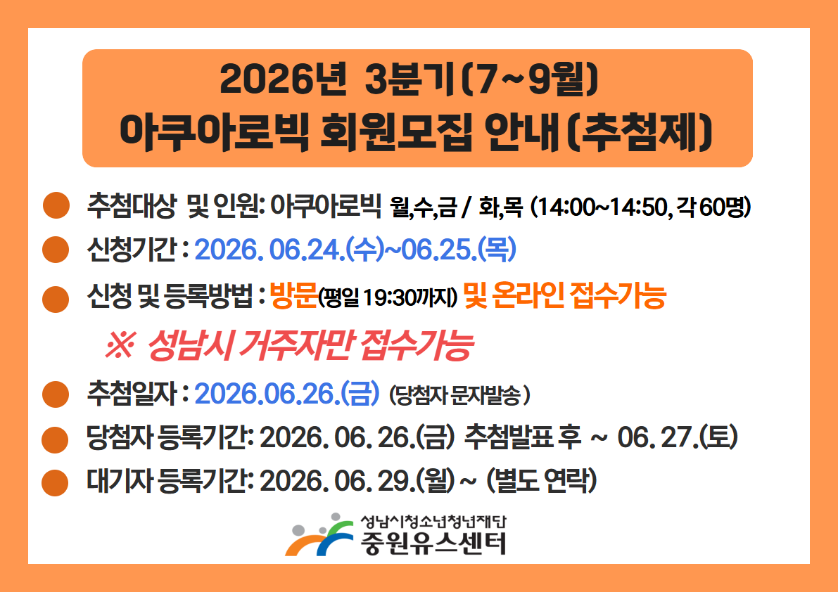 아쿠아추첨제.png