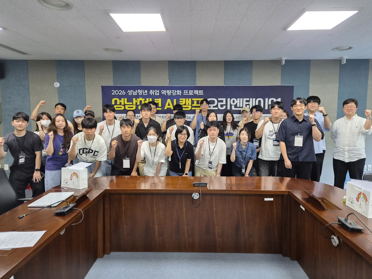 20260804 성남시청소년청년재단, 「2026 성남청년 AI 캠프」 오리엔테이션 성료(단체사진).jpg