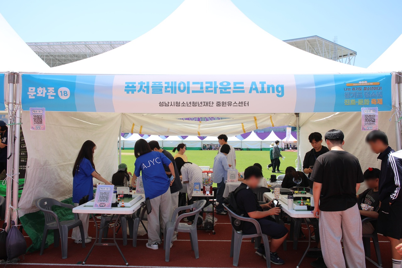 20260716 성남시청소년청년재단 중원유스센터, 「2026 경기도 청소년 진로·문화축제」 부스 운영사진.jpg