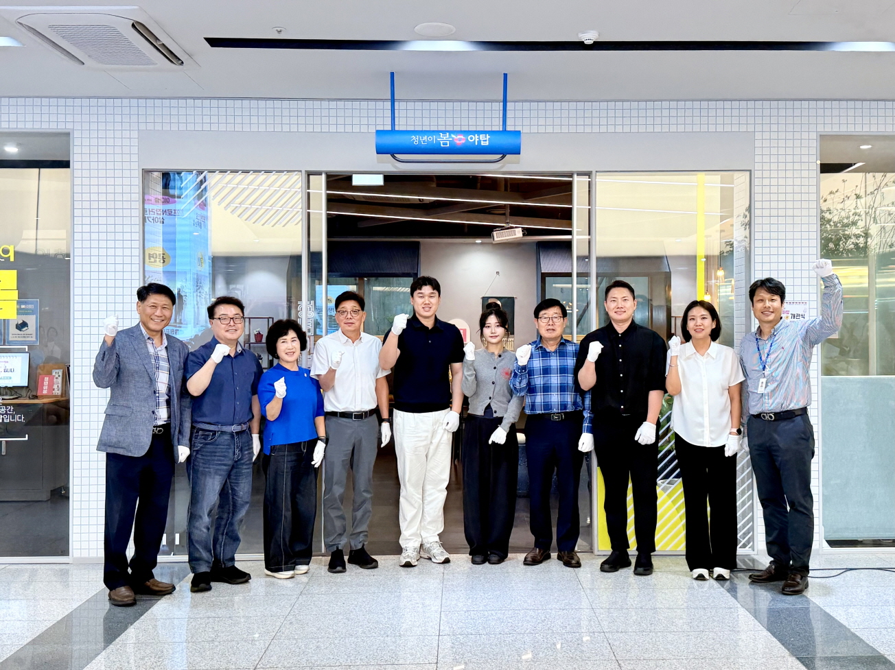 청년이봄 야탑 개관식 단체사진.jpeg