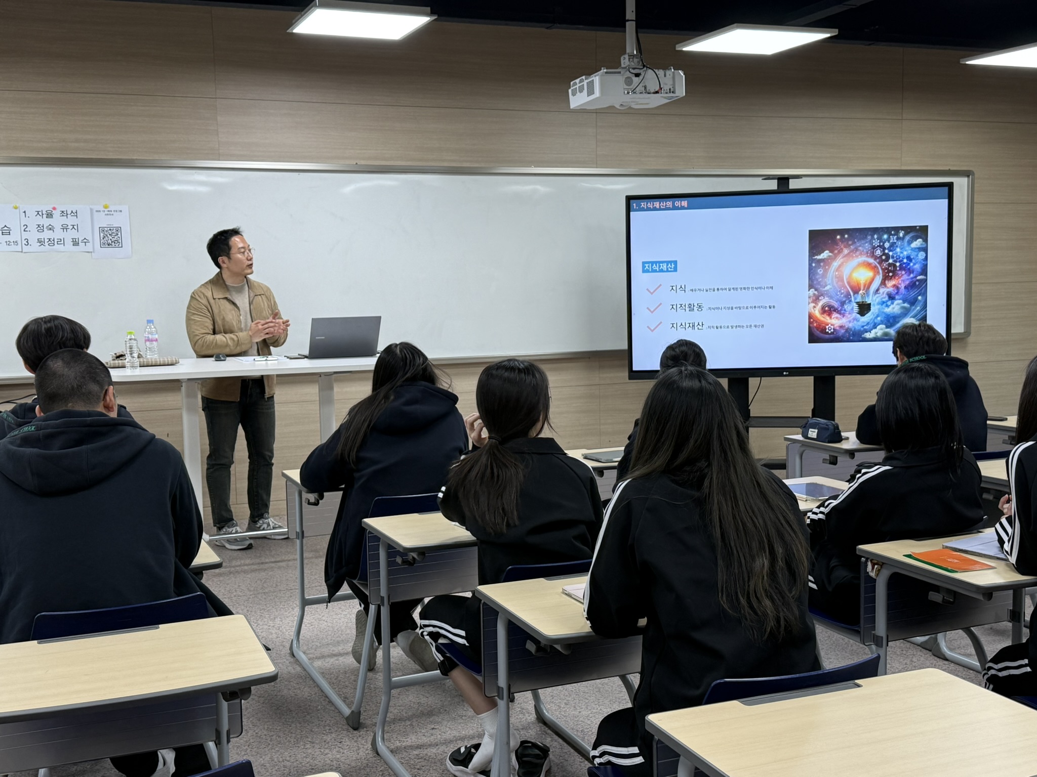 20260429 성남시청소년청년재단 특허교육.JPEG