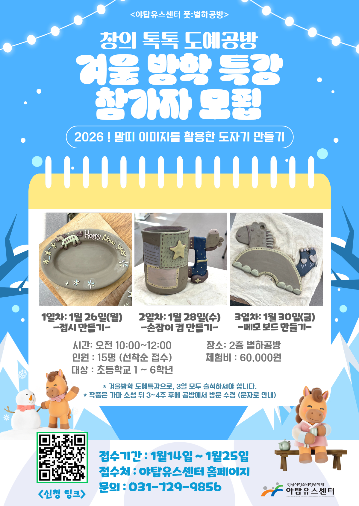 26겨울방학특강 (1).jpg