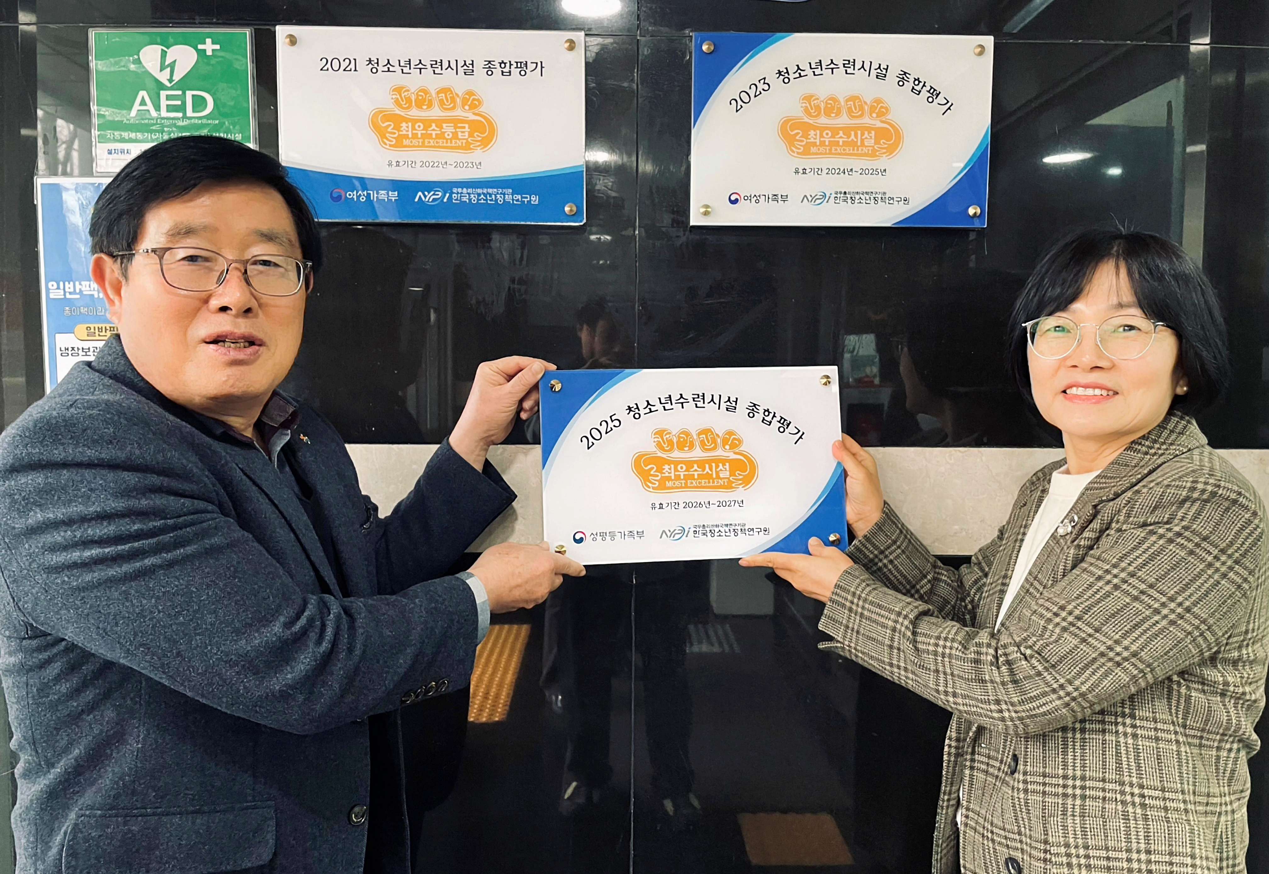 0102 (왼)성남시청소년청년재단 양경석 대표이사 (오)서현유스센터 정영숙 센터장.jpg