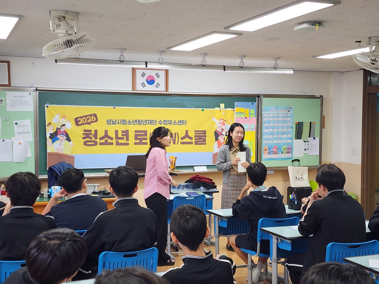 20260820 성남시청소년청년재단 수정유스센터, 「2026 청소년 로(LAW)스쿨」학교연계 법 교육 활발.jpg