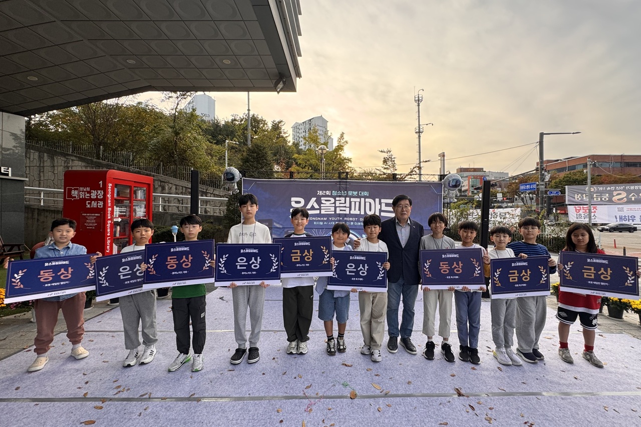 20261019 성남시청소년청년재단 중원유스센터, 청소년 로봇대회 ‘제2회 유스올림피아드’ 성료(단체사진).jpeg