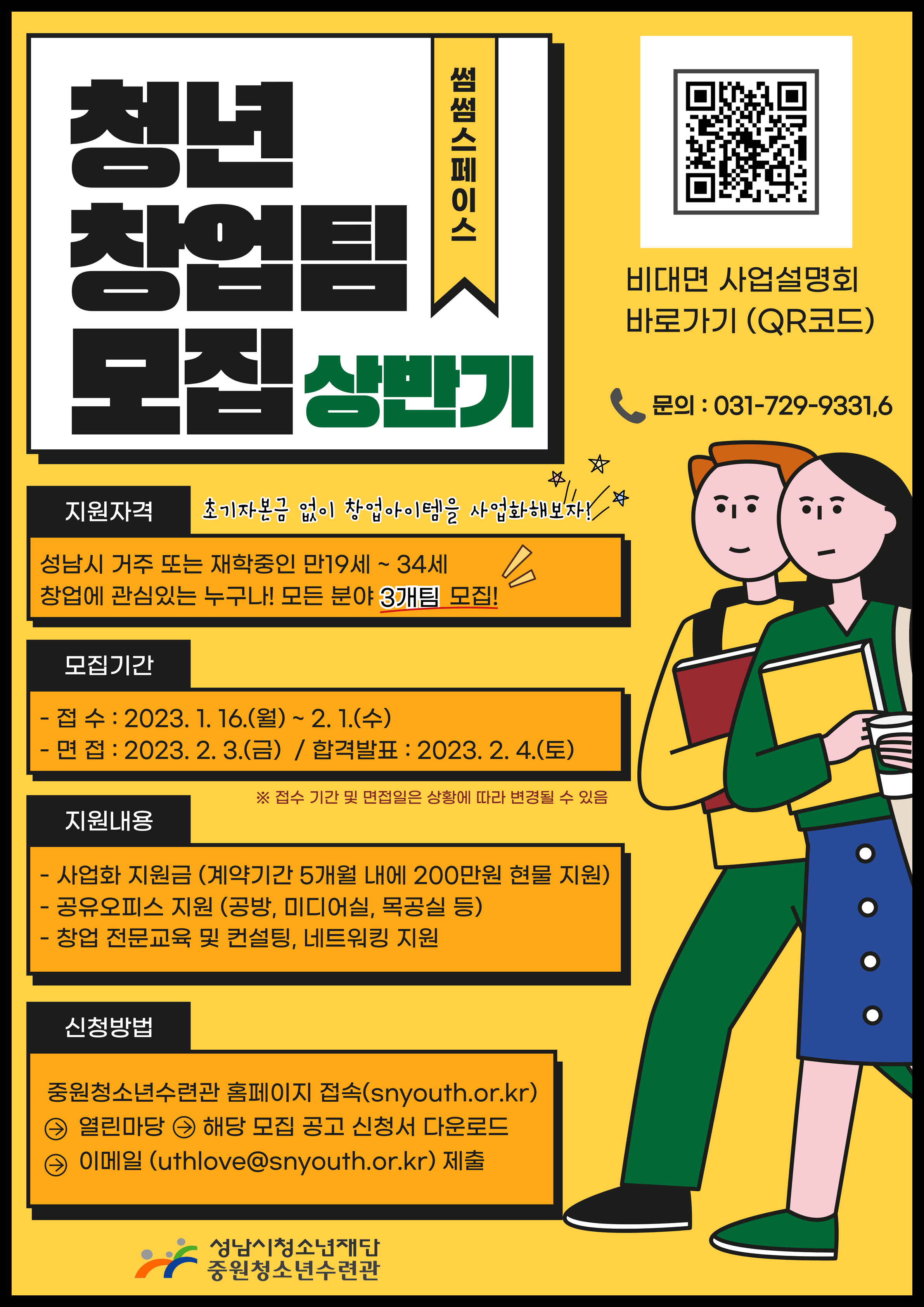 붙임2.포스터.png