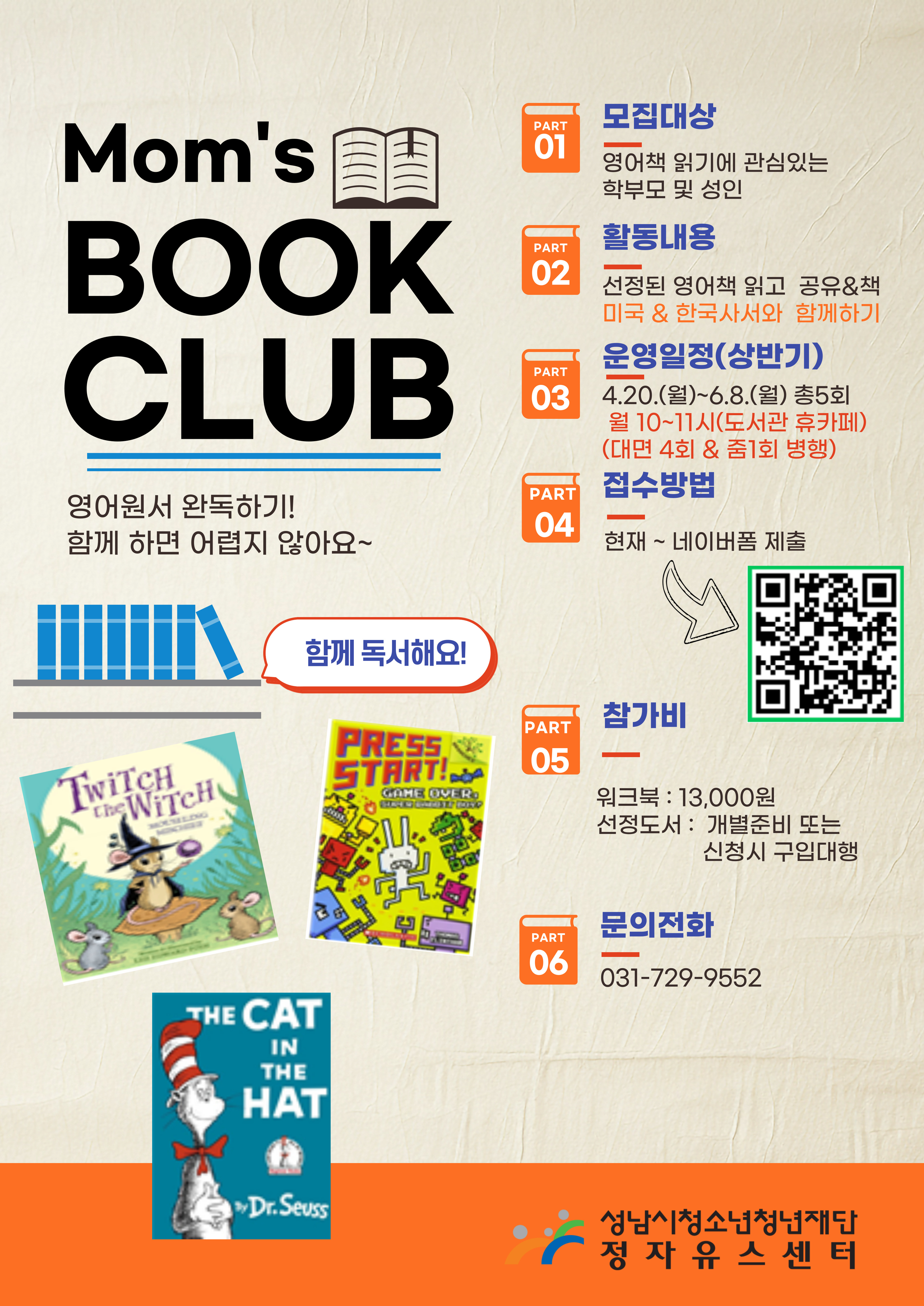 맘스북클럽-홍보 안내지 3.25.jpg