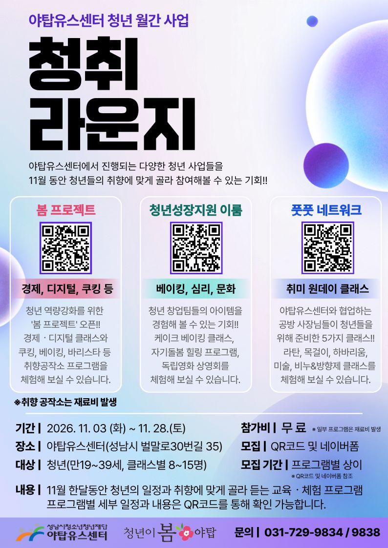청취라운지 포스터.jpg